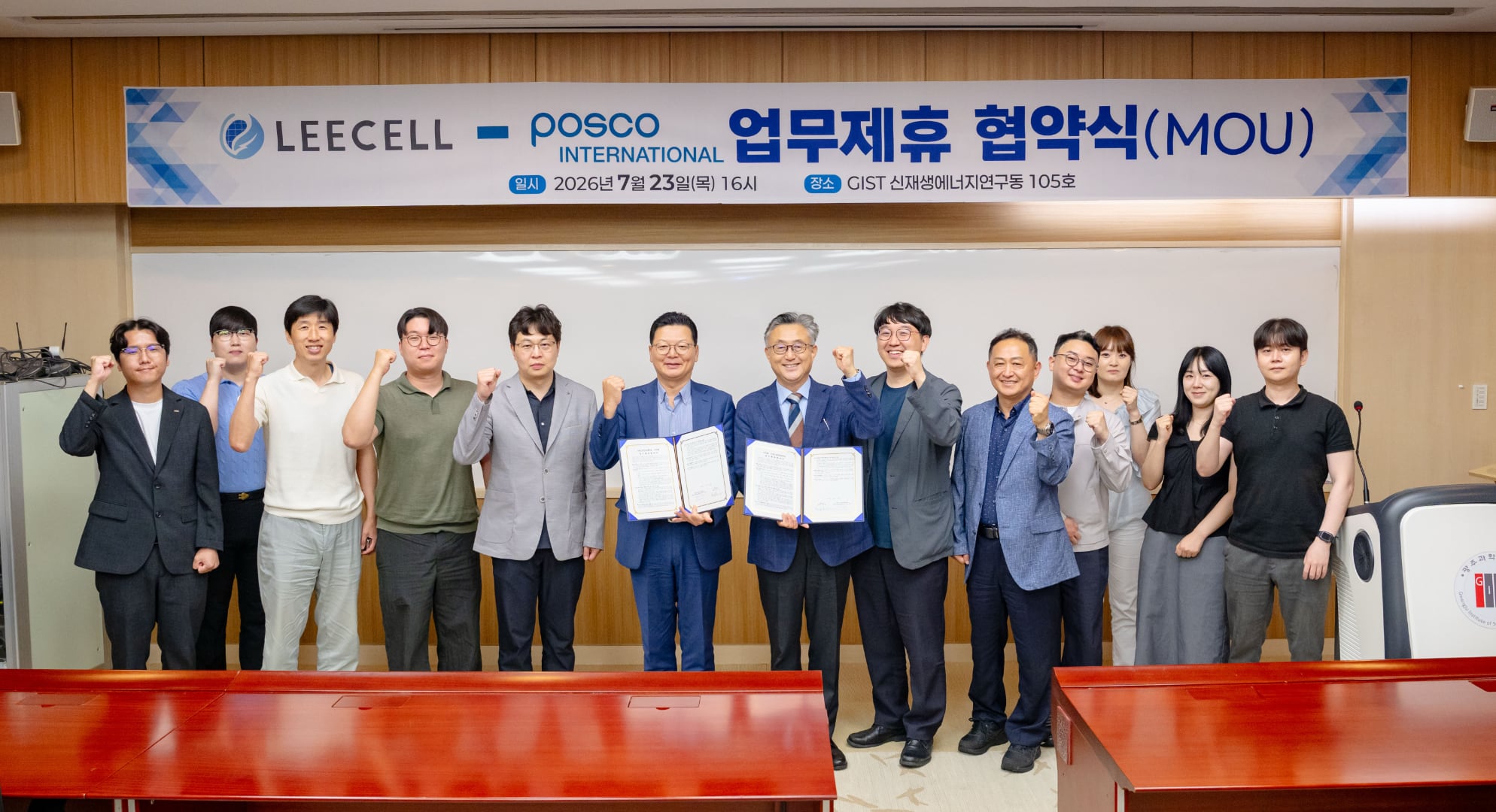 GIST faculty startup LEECELL Co., Ltd., signs MOU with POSCO International 이미지