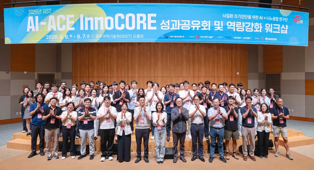 “Finding Answers Through Convergence Together, Rather Than Alone” GIST AI-ACE InnoCORE Research Group holds ‘2026 Performance Sharing and Capacity Building Workshop’ 이미지