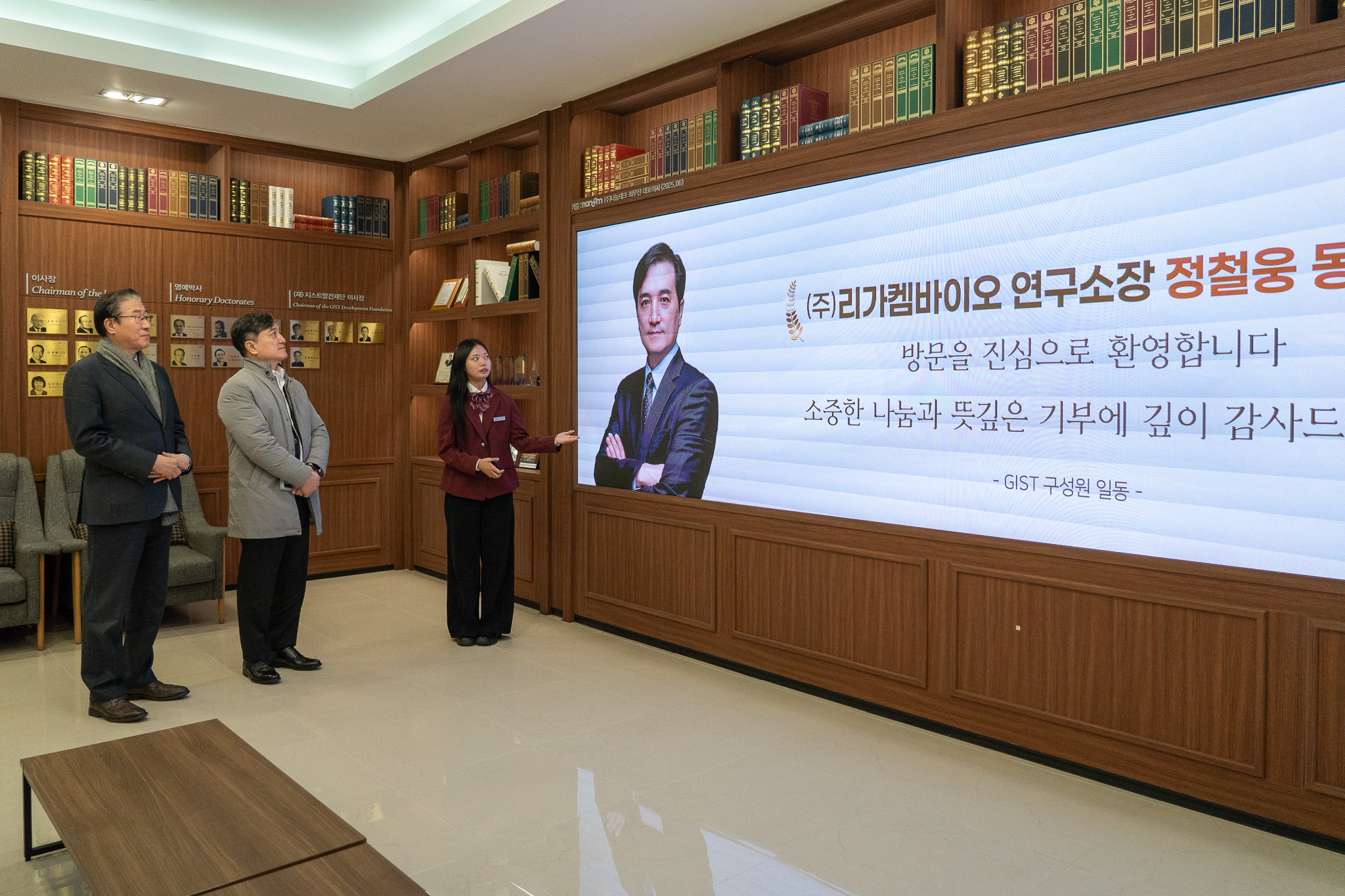 (주) 리가켐바이오 정철웅 연구소장 기탁식 이미지