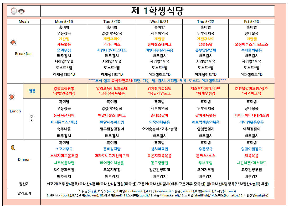 2025년5월4주 (5월19일-5월23일) 이미지