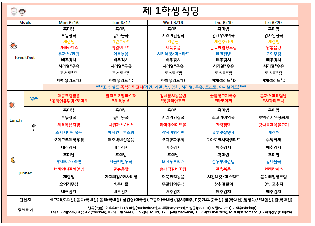 2025년6월3주 (6월16일-6월20일) 이미지