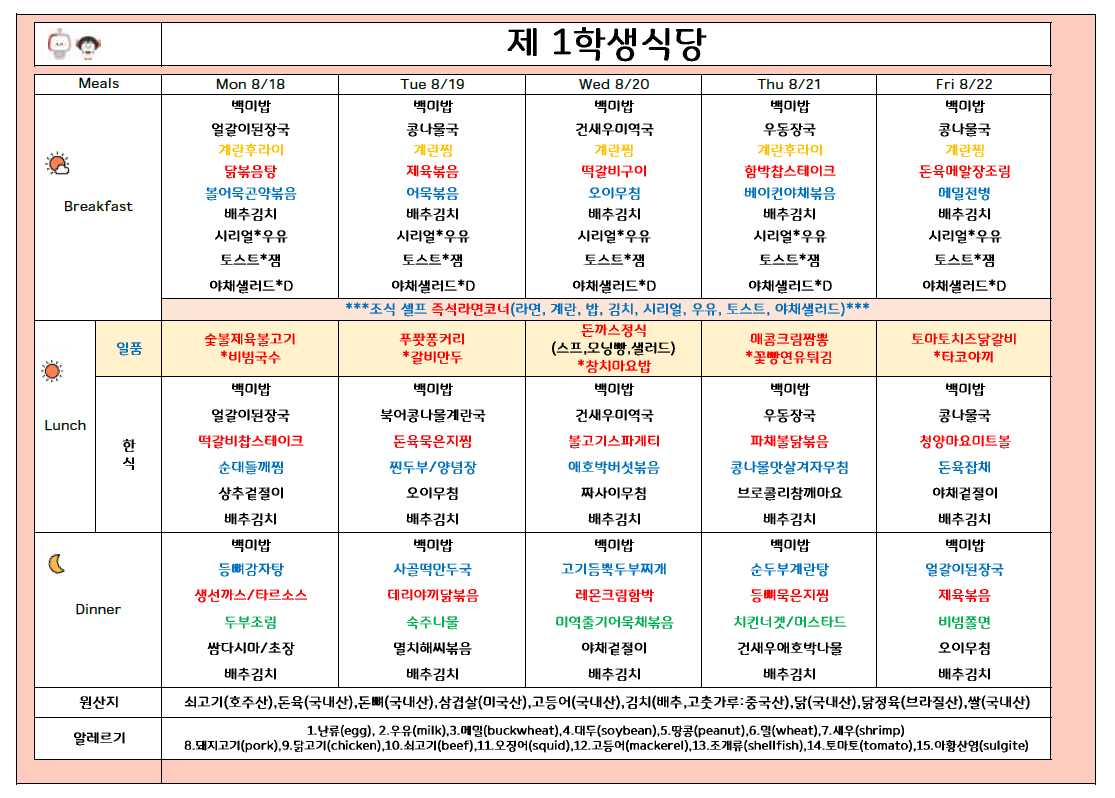 2025년8월3주 (8월18일-8월22일) 이미지