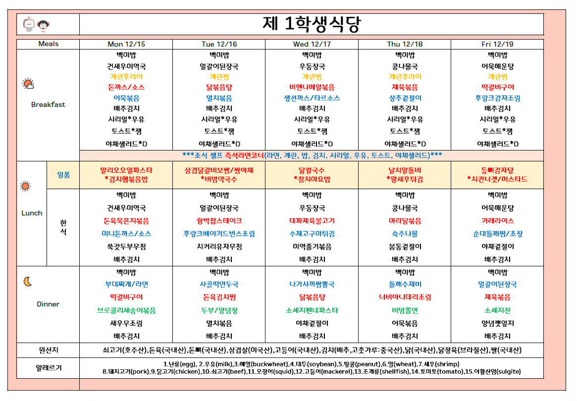 2025년12월3주 (12월15일-12월19일) 이미지