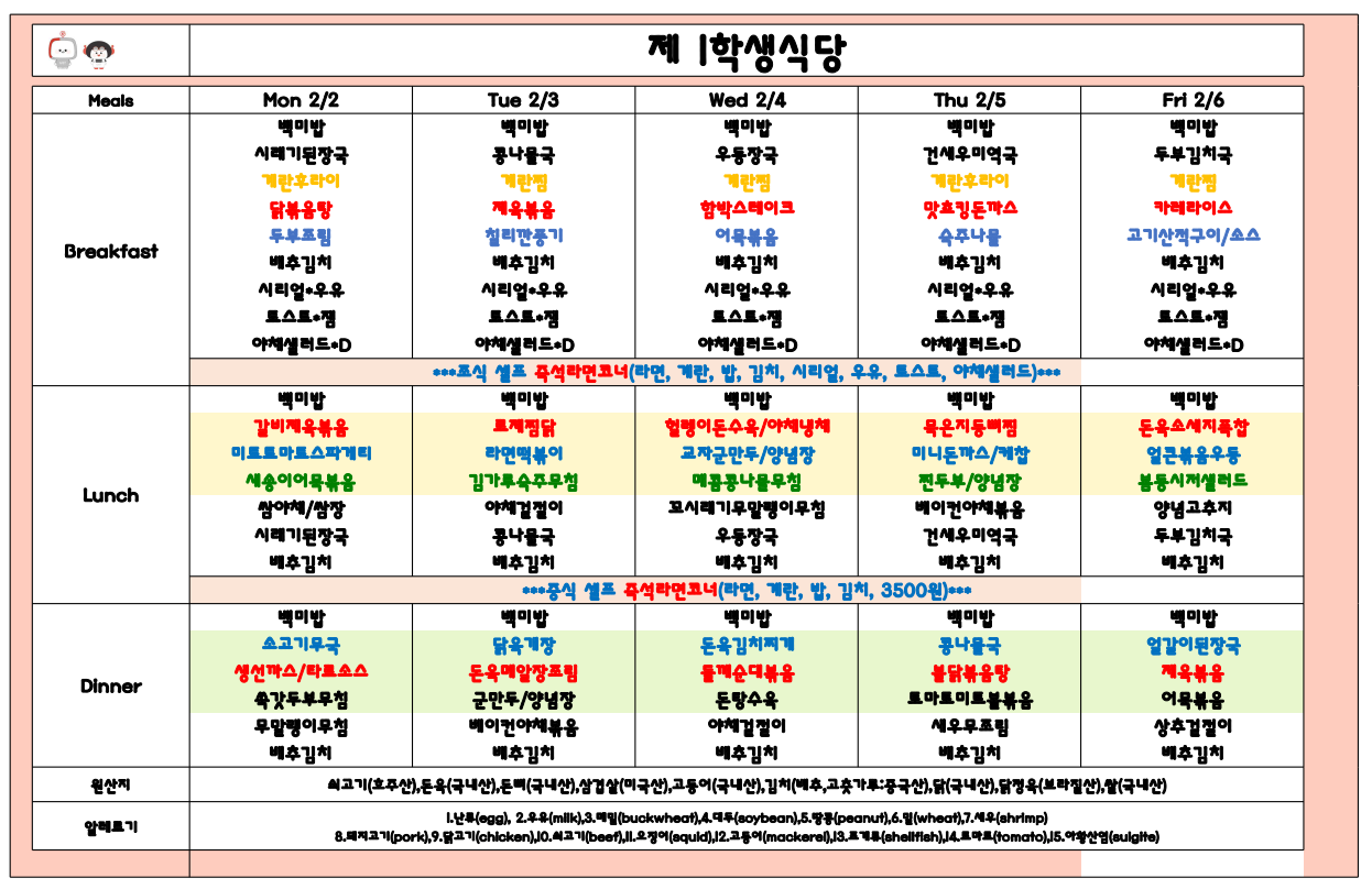 2026년2월1주 (2월2일-2월6일) 이미지