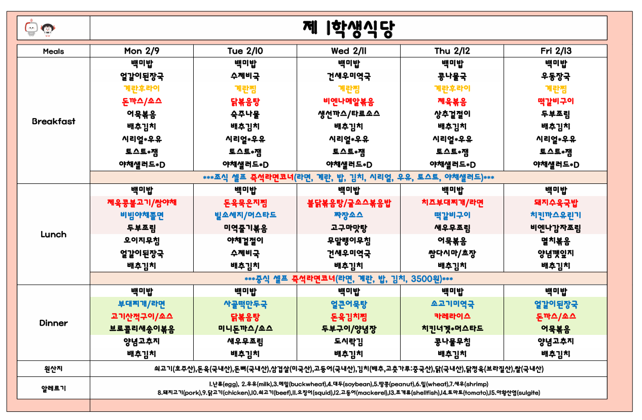 2026년2월2주 (2월9일-2월13일) 이미지