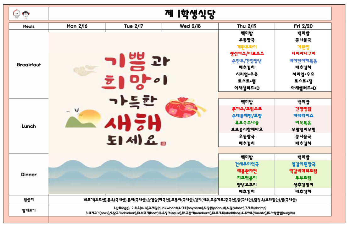 2026년2월3주 (2월16일-2월20일) 이미지