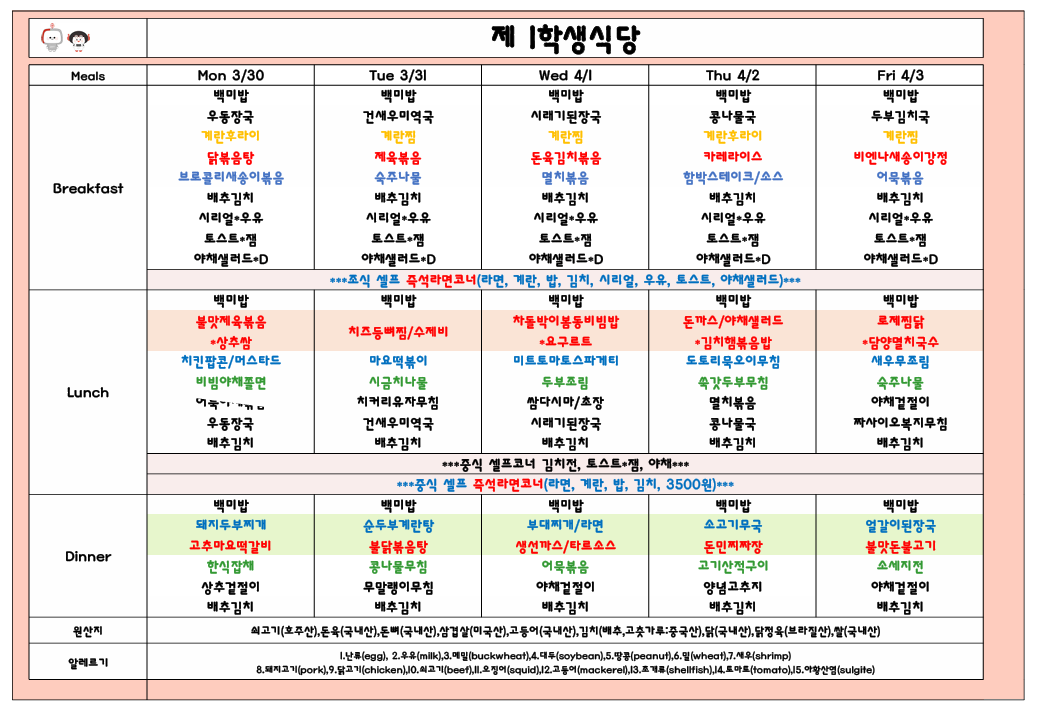2026년4월1주 (3월30일-4월3일) 이미지