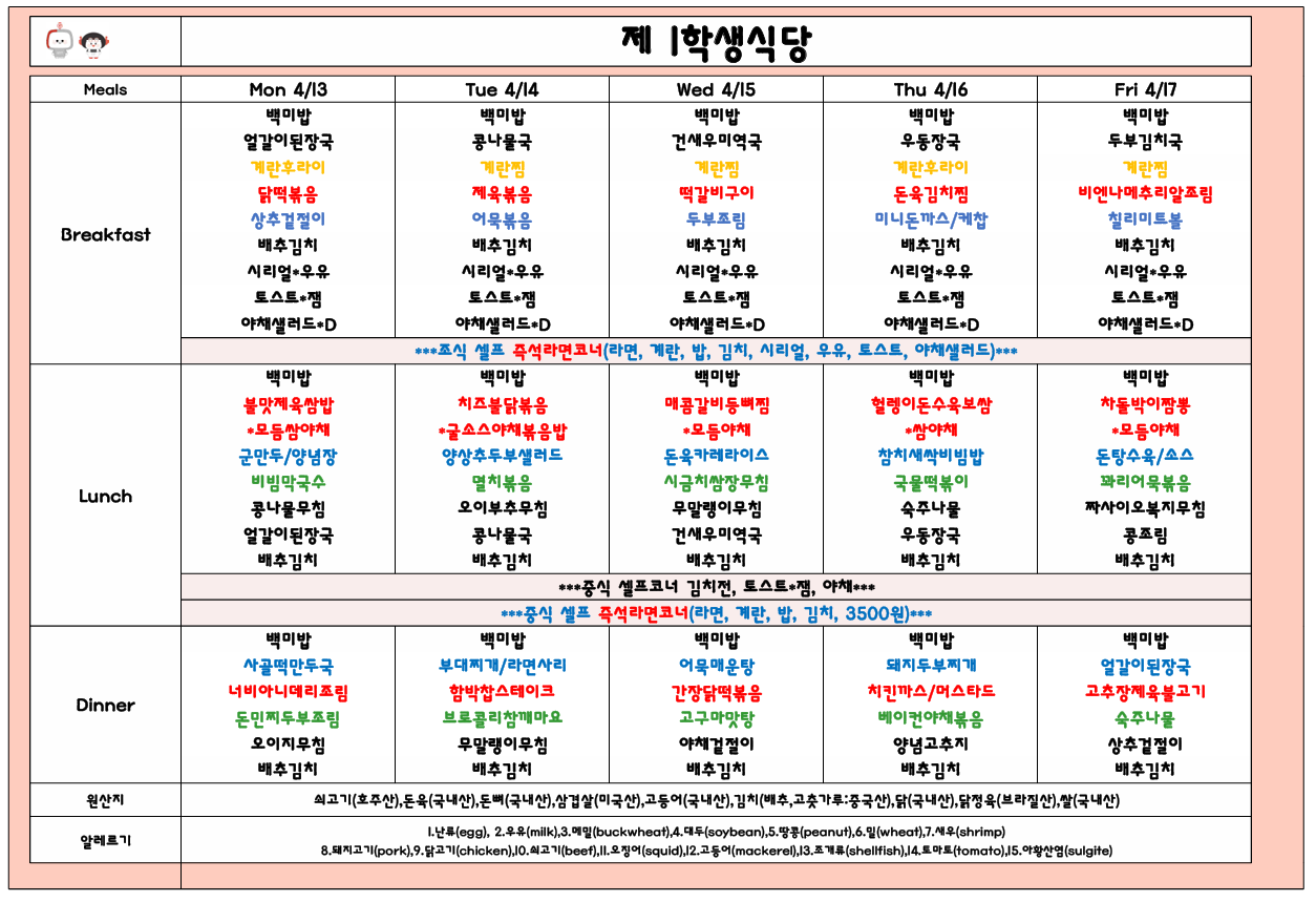 2026년4월3주 (4월13일-4월17일) 이미지