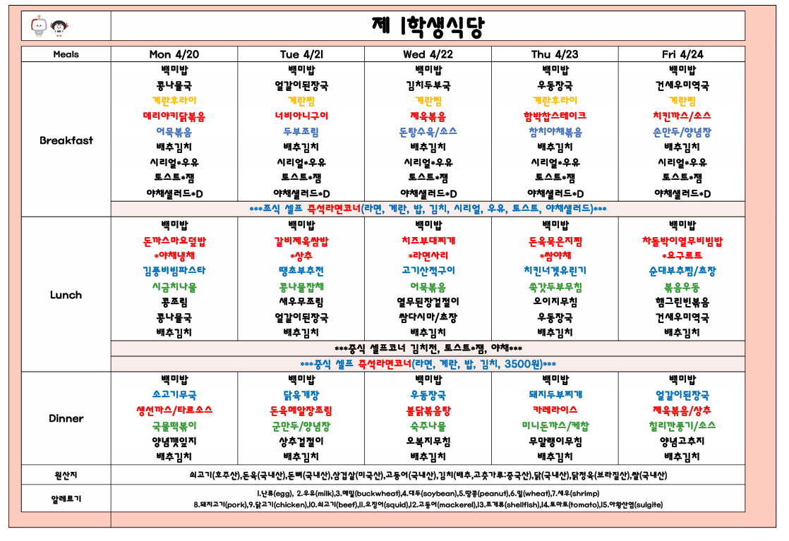2026년4월4주 (4월20일-4월24일) 이미지