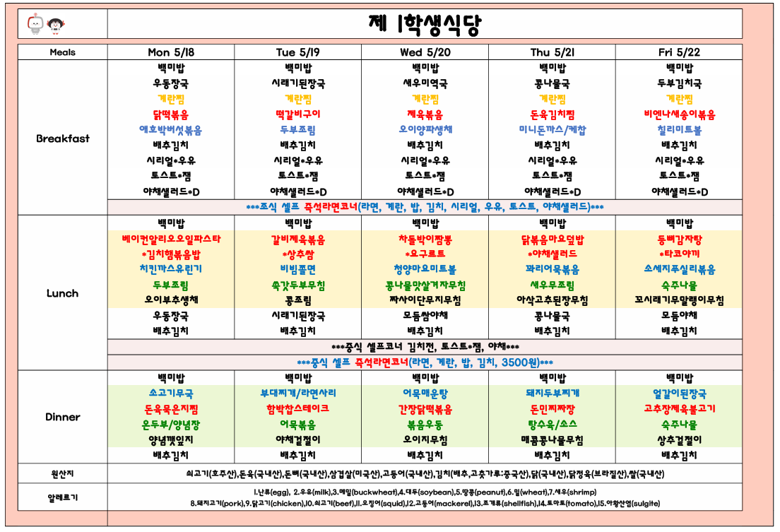 2026년5월3주 (5월18일-5월22일) 이미지