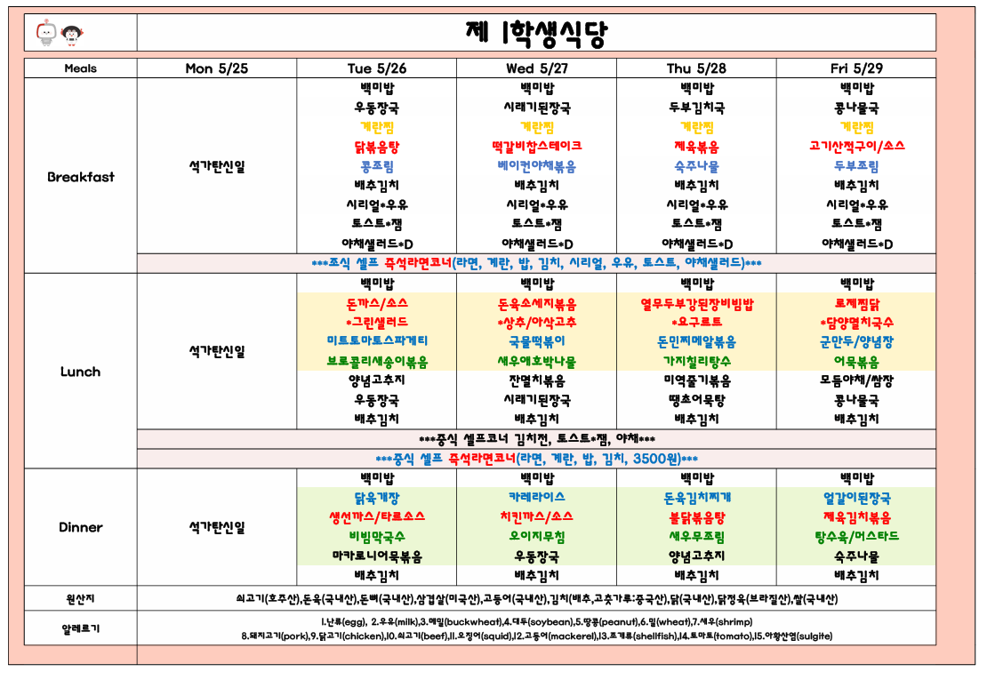 2026년5월4주 (5월25일-5월29일) 이미지