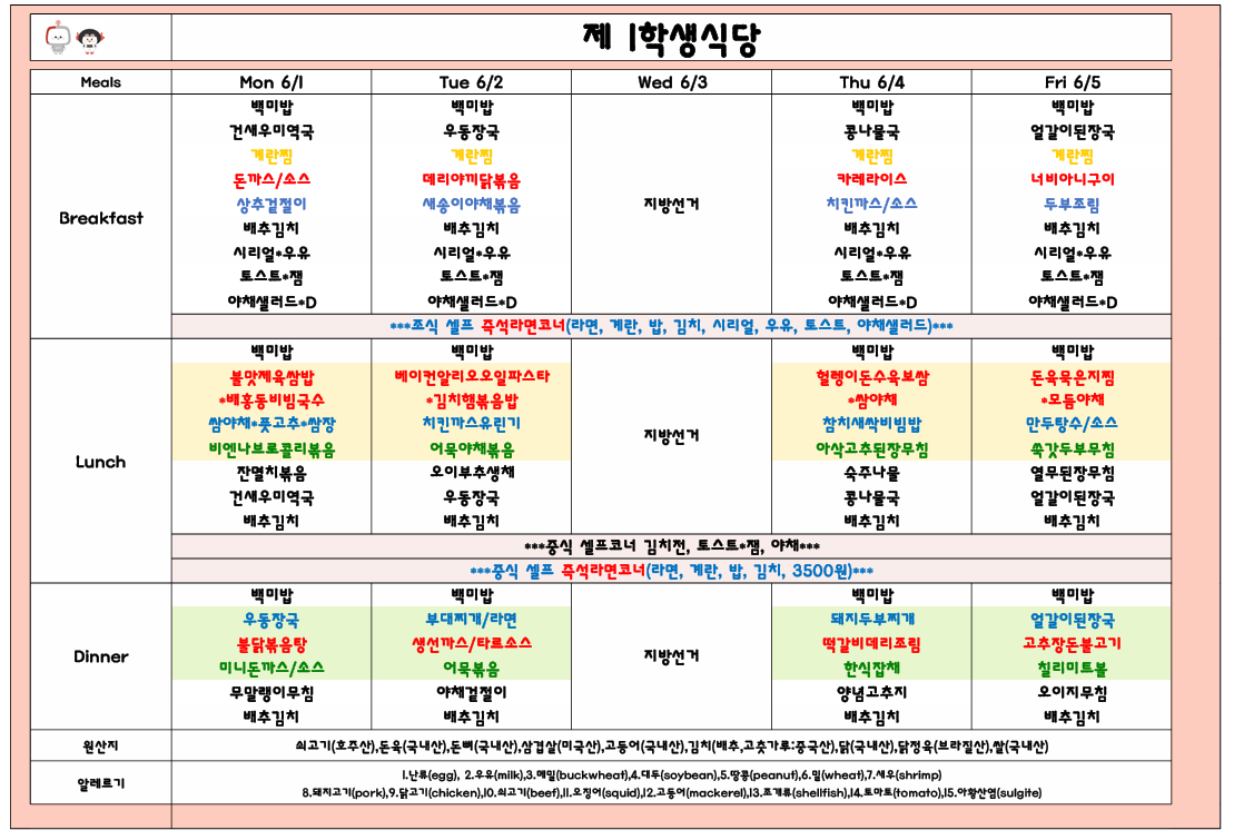 2026년6월1주 (6월1일-6월5일) 이미지