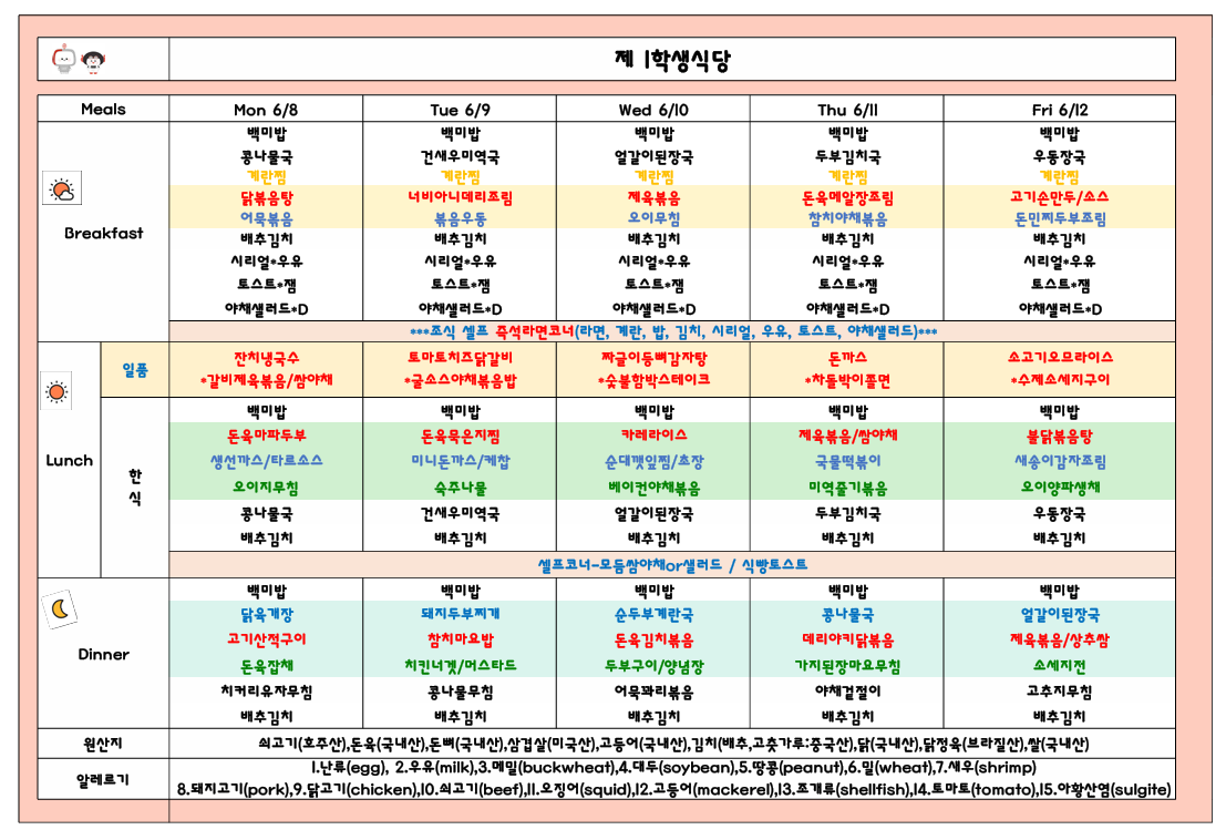2026년6월2주 (6월8일-6월12일) 이미지