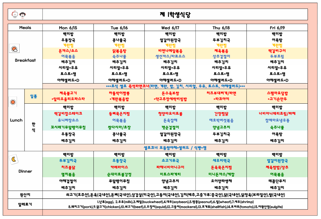 2026년6월3주 (6월15일-6월19일) 이미지