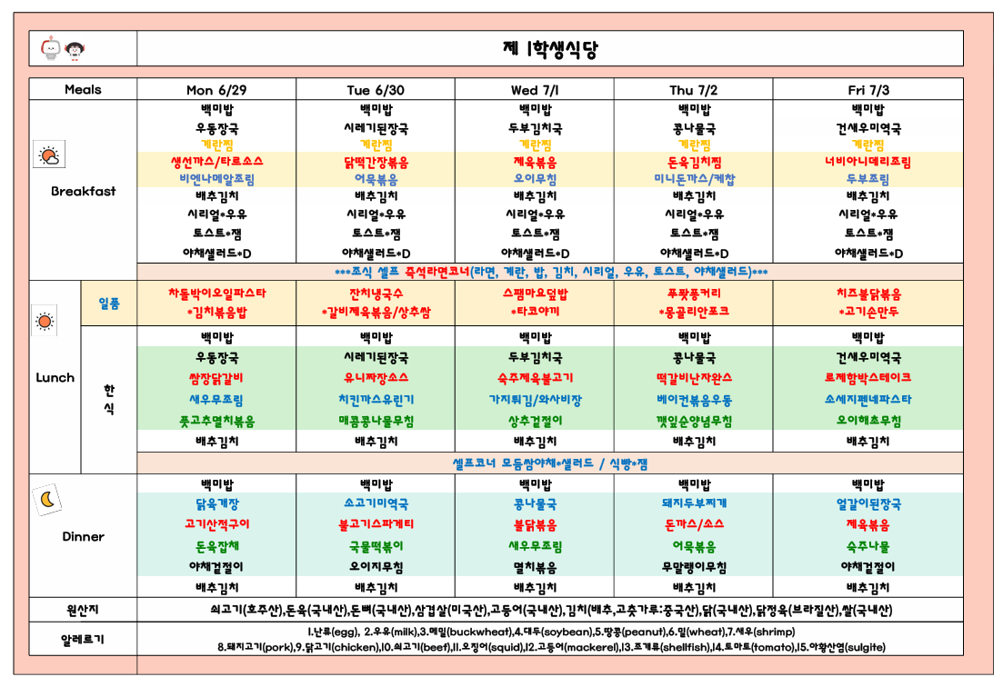 2026년7월1주 (6월29일-7월3일) 이미지