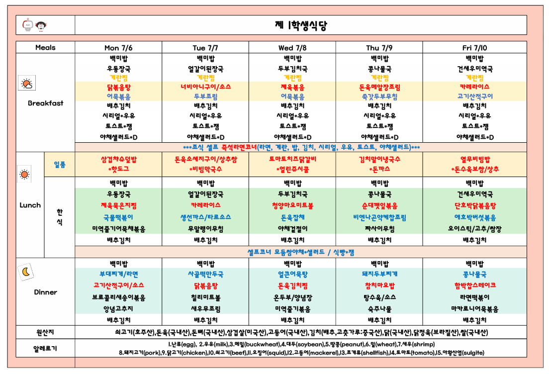 2026년7월2주 (7월6일-7월10일) 이미지