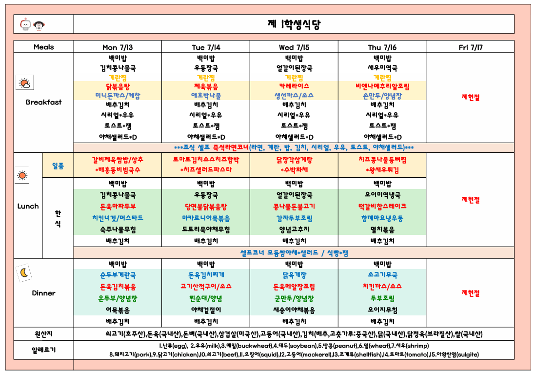 2026년7월3주 (7월13일-7월17일) 이미지