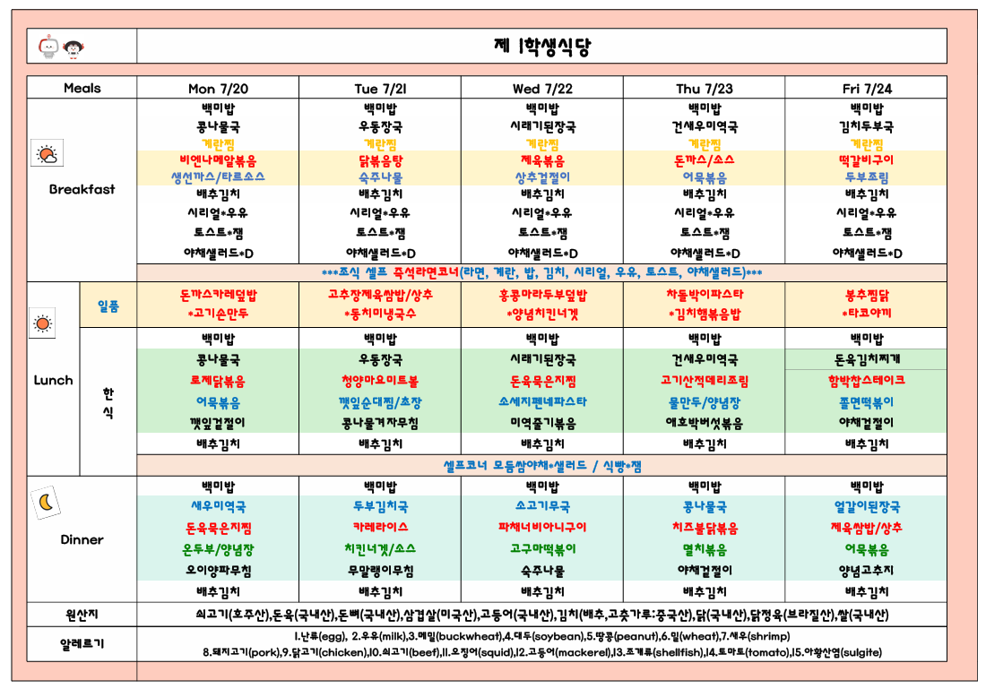 2026년7월4주 (7월20일-7월24일) 이미지