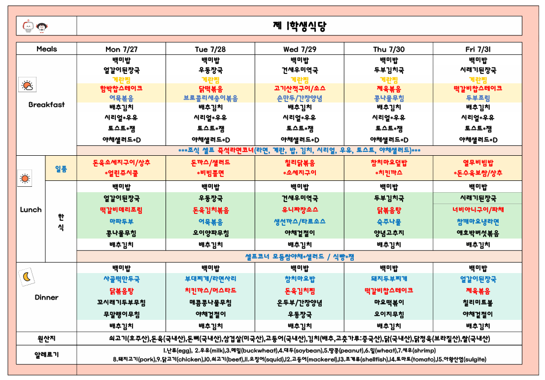 2026년7월5주 (7월27일-7월31일) 이미지