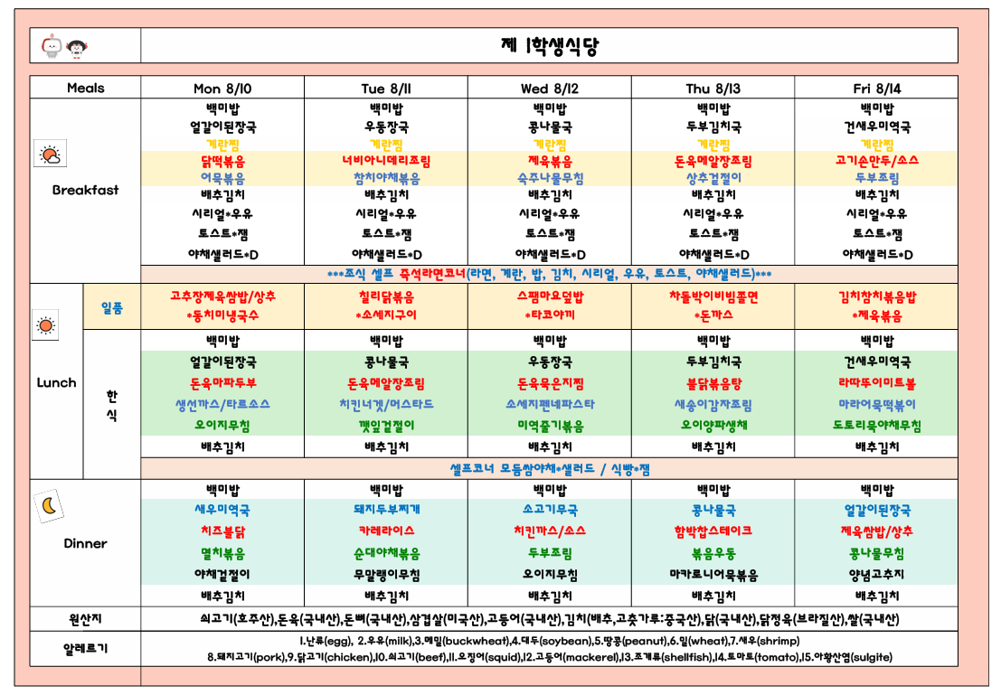 2026년8월2주 (8월10월-8월14일) 이미지