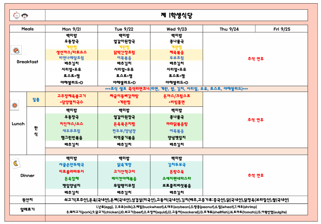 2026년9월4주 (9월21월-9월25일) 이미지