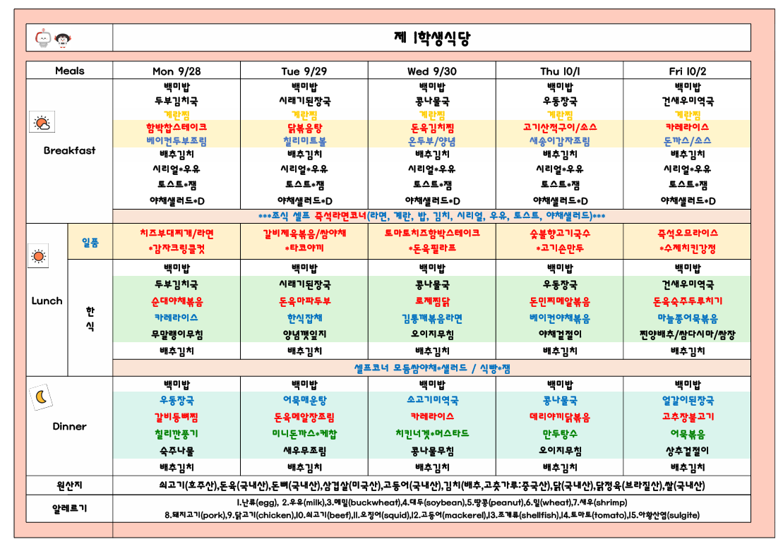 2026년10월1주 (9월28월-10월2일) 이미지