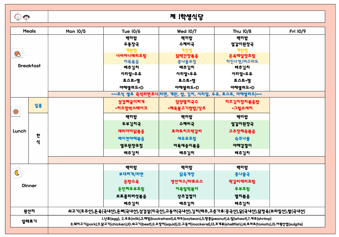 2026년10월2주 (10월5월-10월9일) 이미지