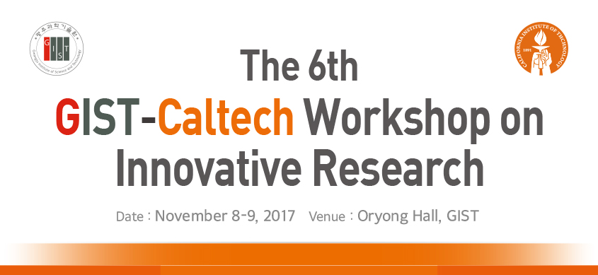 GIST-Caltech 공동워크숍 이미지