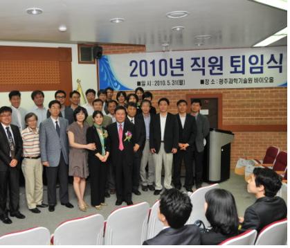 2010년 상반기 직원 퇴임식 개최 이미지