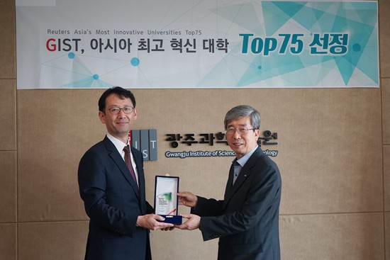 GIST, 로이터 주관 2017 아시아 최고 혁신대학 Top 75 선정 이미지