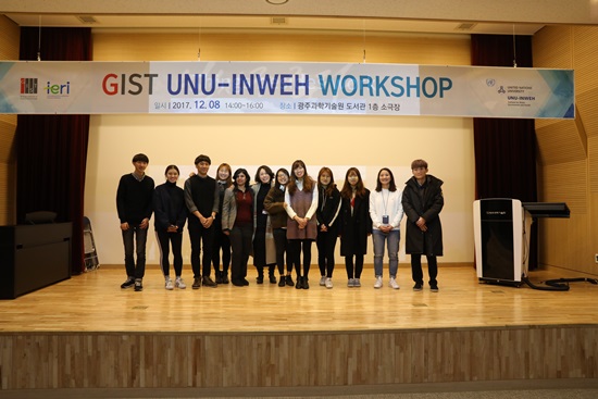 국제환경연구소, GIST-UNU INWEH 워크샵 개최 이미지