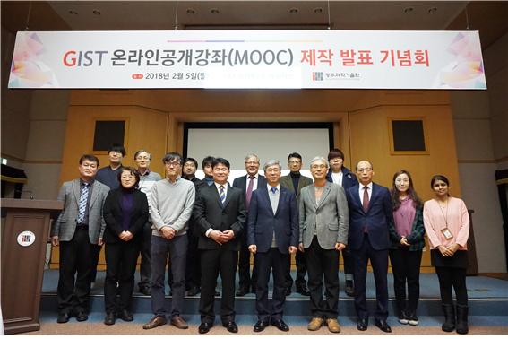 온라인 공개 강좌(MOOC, 무크) 콘텐츠 발표회 개최 이미지