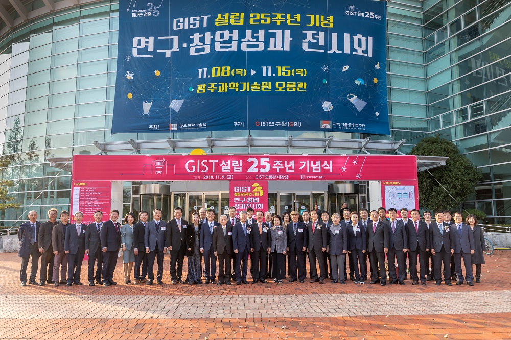 스물다섯 빛나는 청춘 GIST, 설립 25주년 기념식 개최 -사람과 사회를 위한 과학기술원으로 도약- 이미지