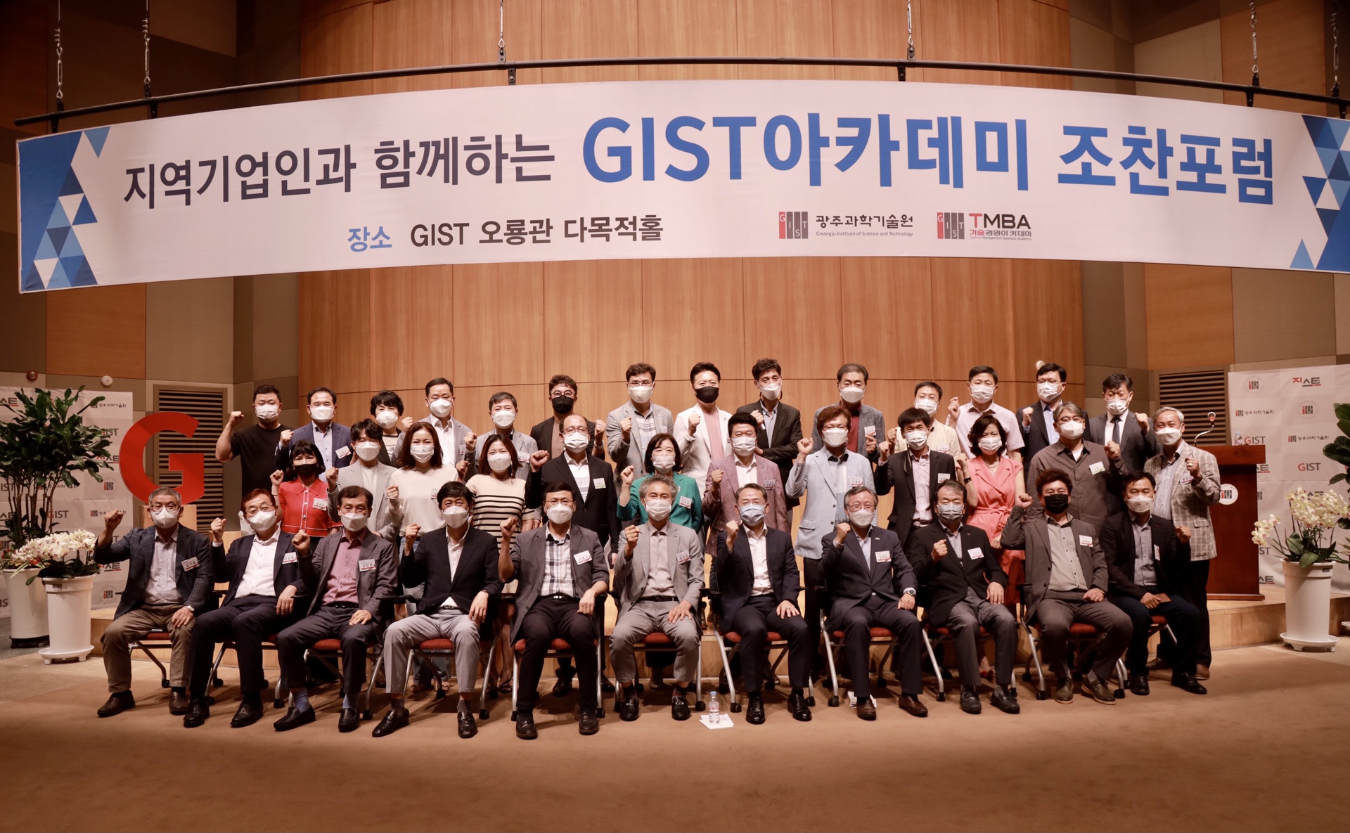 GIST아카데미, '정유(에너지) 및 석유화학 산업의 현황과 도전' 6월 조찬포럼 개최 이미지