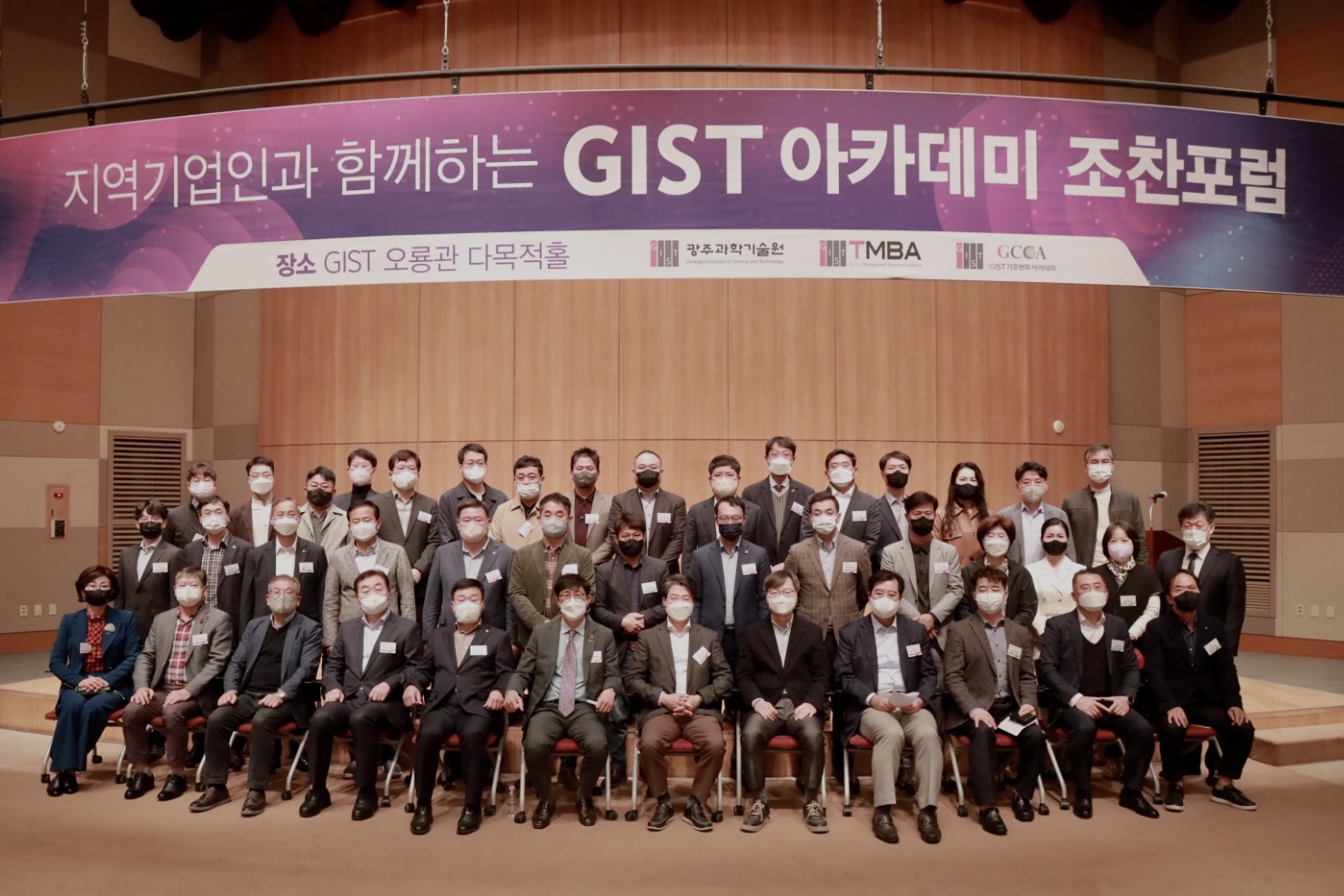 GIST 아카데미, 'ESG경영' 주제로 <10월 조찬포럼> 개최 이미지