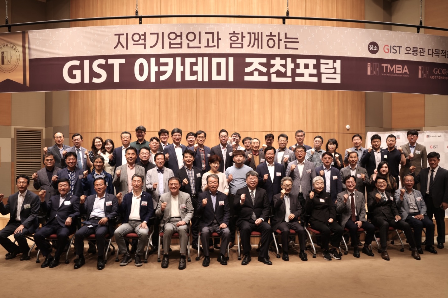 “챗GPT 똑똑하게 활용하기” GIST아카데미, 5월 조찬포럼 개최 이미지