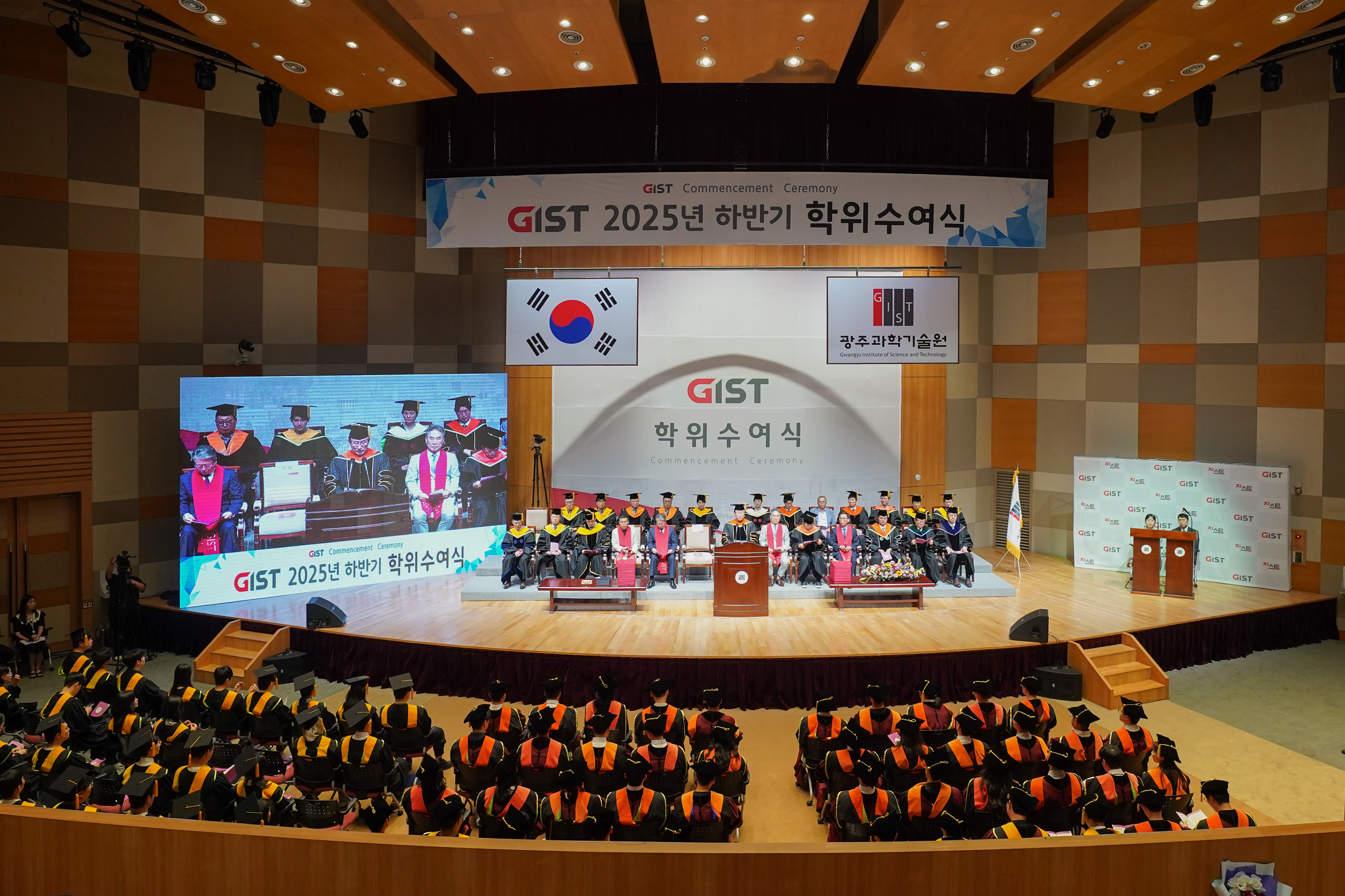 GIST, 2025년 하반기 학위수여식 개최… AI·디지털 시대 이끌 미래인재 201명 배출 이미지