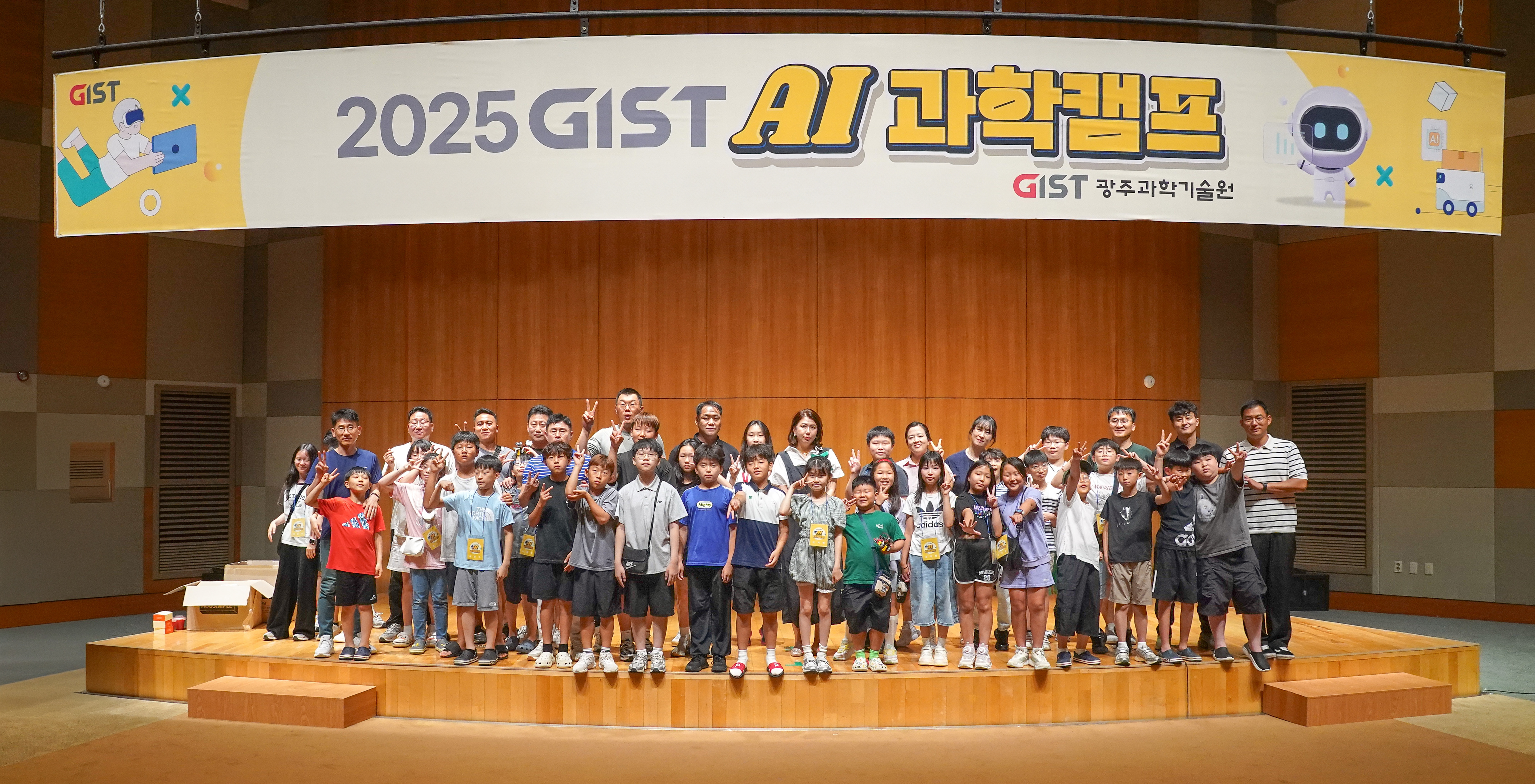 "나는 커서 지스트 같은 공대 갈래요" GIST, 초등학생 대상 'AI 과학캠프' 개최… AI 특화 체험으로 어린이 과학기술 진로 탐색 지원 이미지