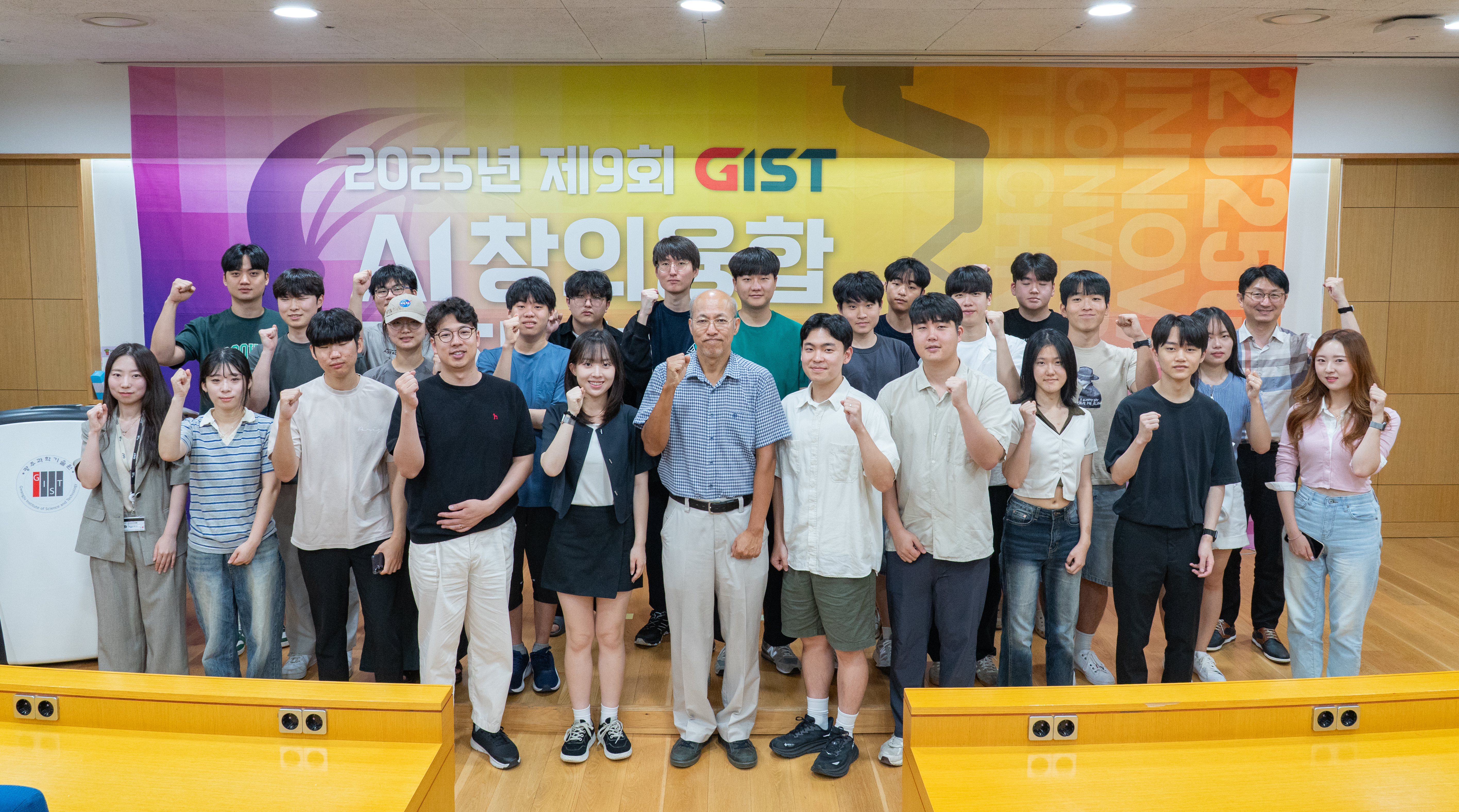 "여름방학 반납, 대학생들의 AI·로봇 개발 도전기" GIST, AI 창의융합경진대회 9회째 개최 이미지