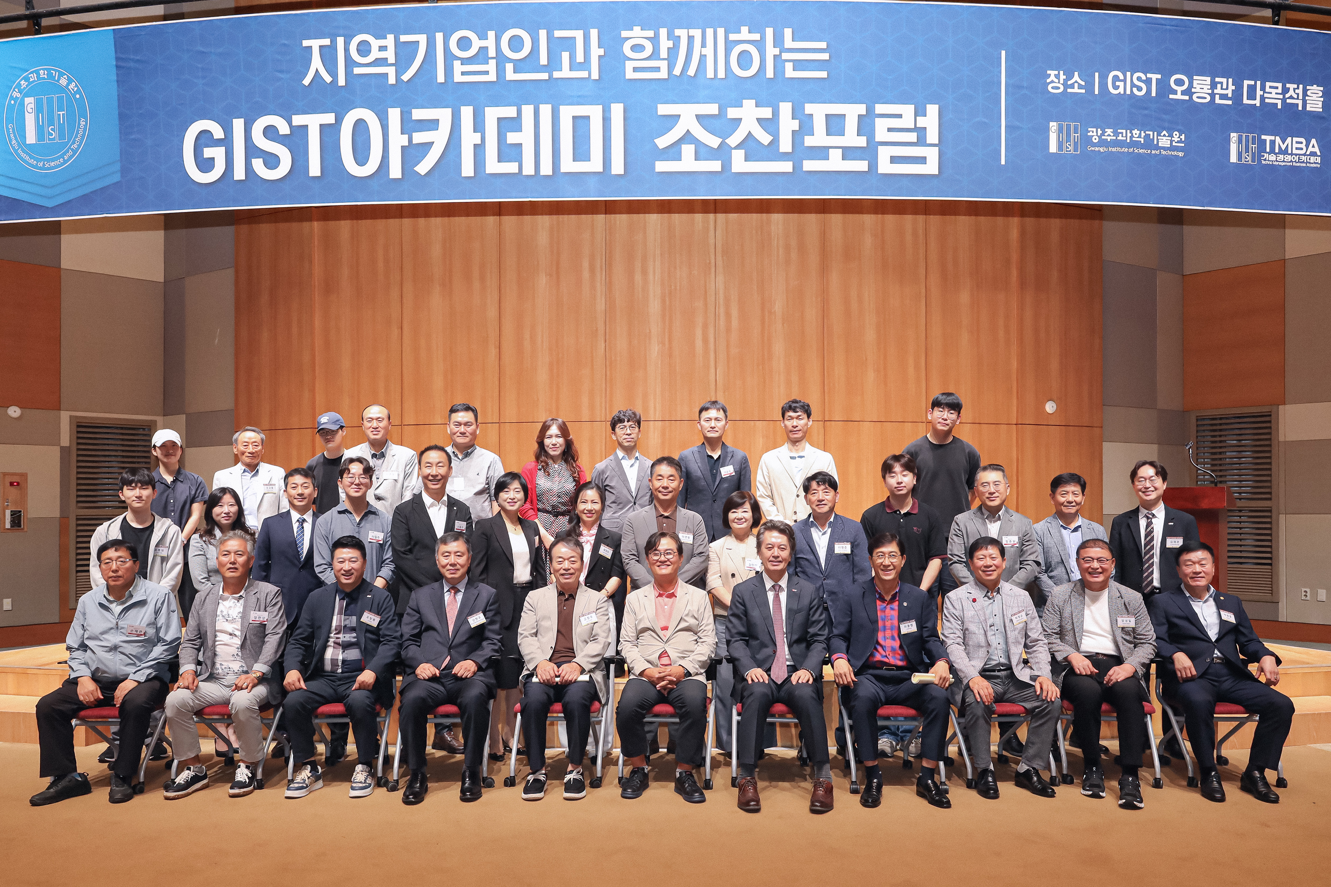 GIST, 제59회 아카데미 조찬포럼 개최… 윤종인 전 개인정보보호위원장 초청 강연 열려 이미지