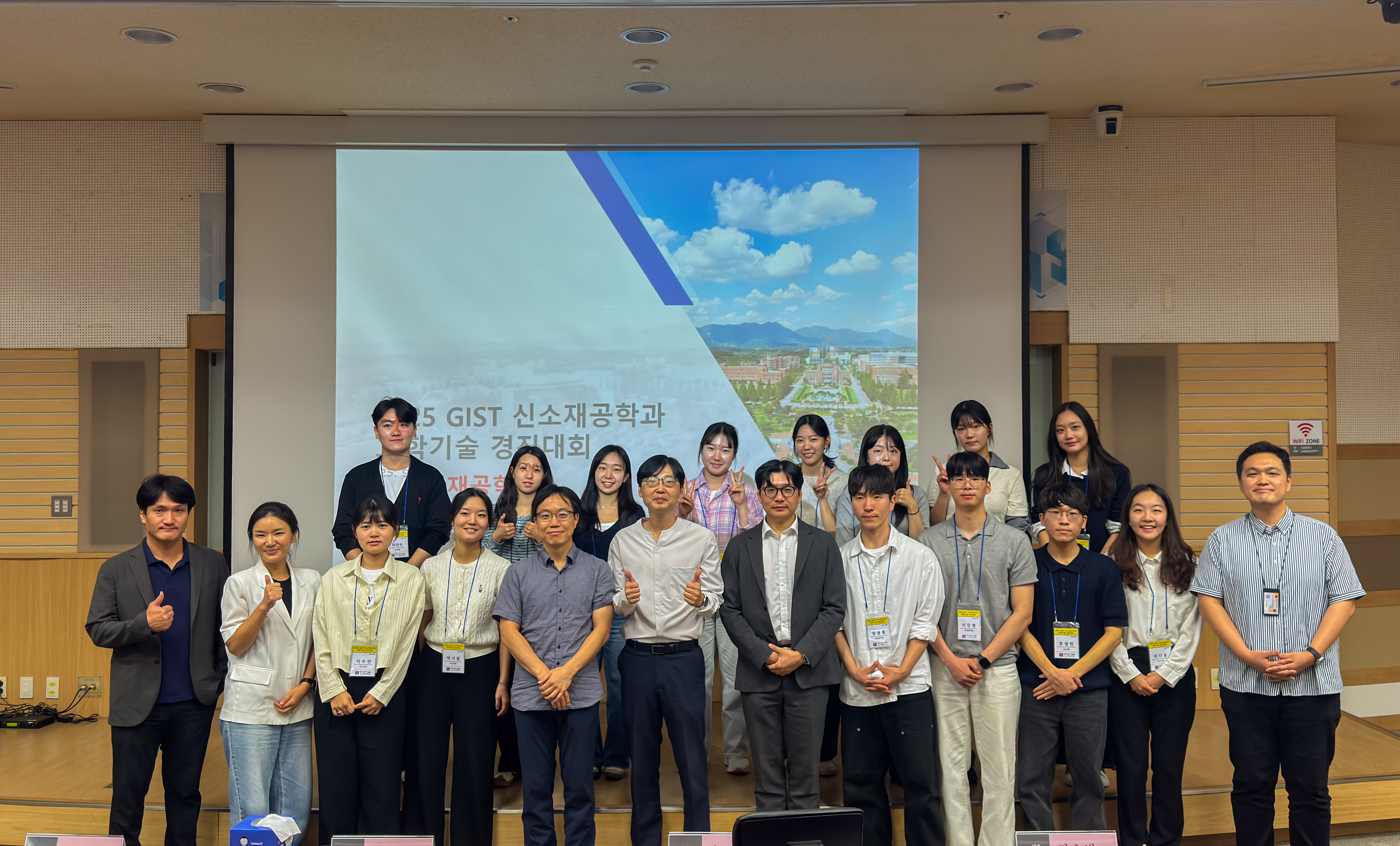 "창의적 아이디어 발굴의 장" GIST 신소재공학과, 전국 대학생 대상  제19회 과학기술 경진대회 개최 이미지