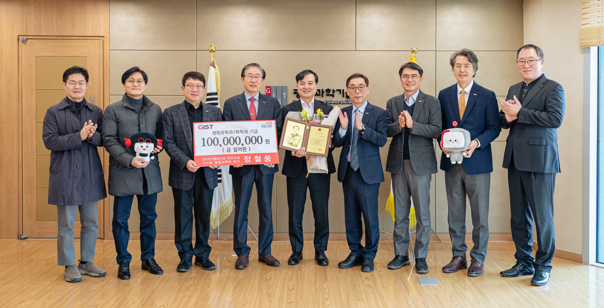 GIST 정철웅 동문, 생명과학·화학 분야 발전기금 1억 원 기탁 이미지