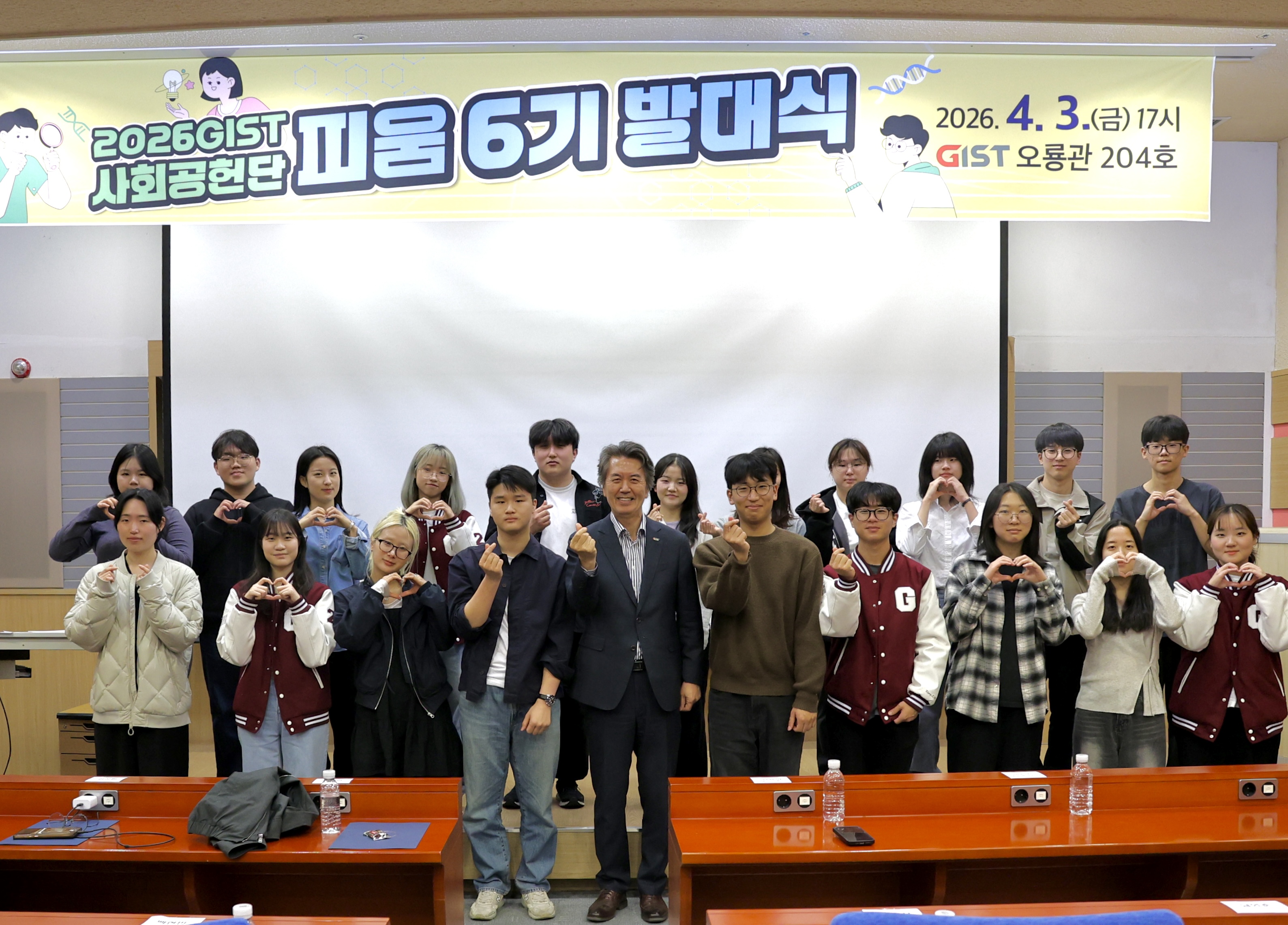 지역에서 꿈 키운 멘티, 과기원 입학해 멘토로... GIST 재학생 사회공헌단 '피움' 6기, 나눔의 선순환 이어간다 이미지