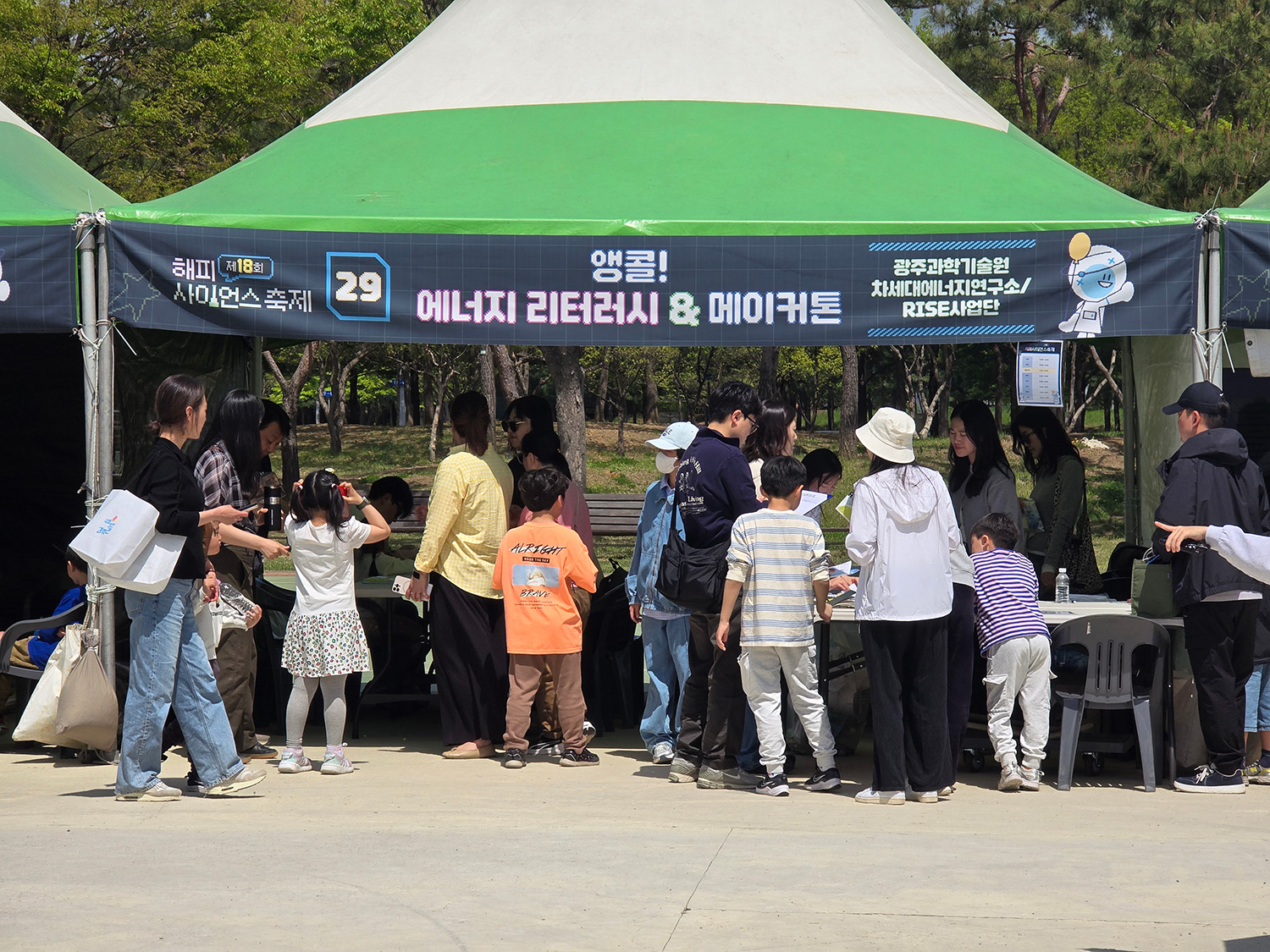 GIST, 체험형 에너지 교육 프로그램 과천 과학축제서 선보여 이미지
