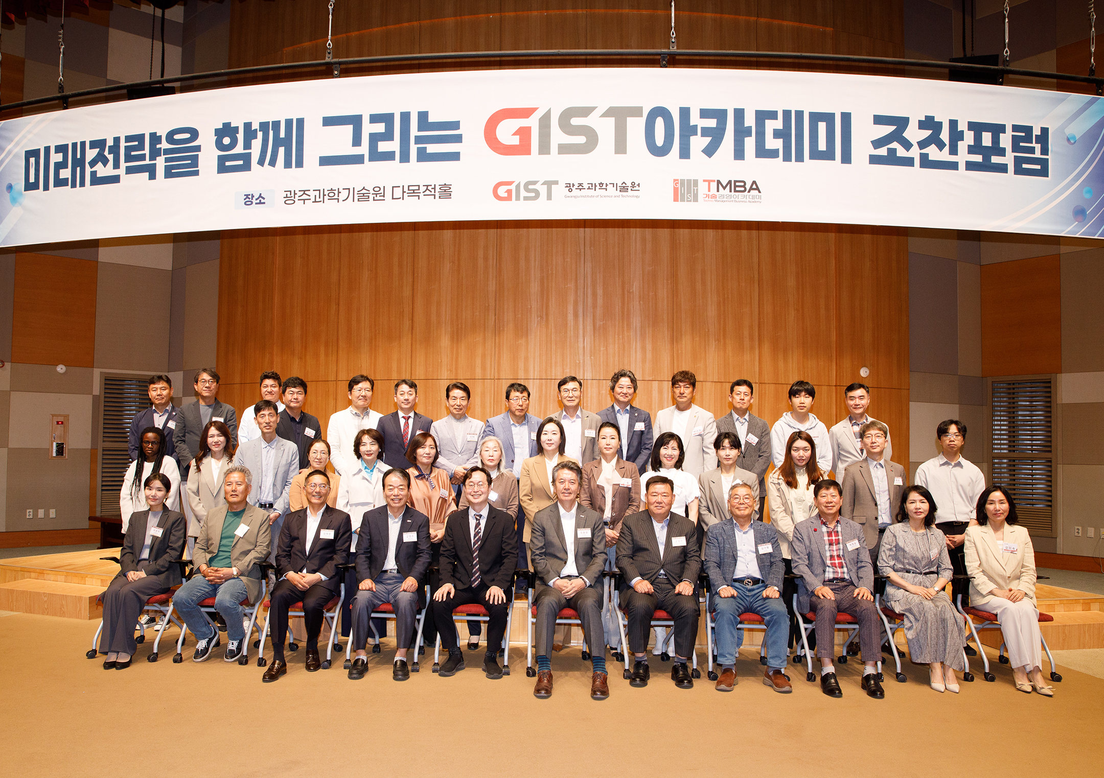 GIST, 조찬포럼서 김재관 교수 초청 강연... 치매 연구 현주소 조명 이미지
