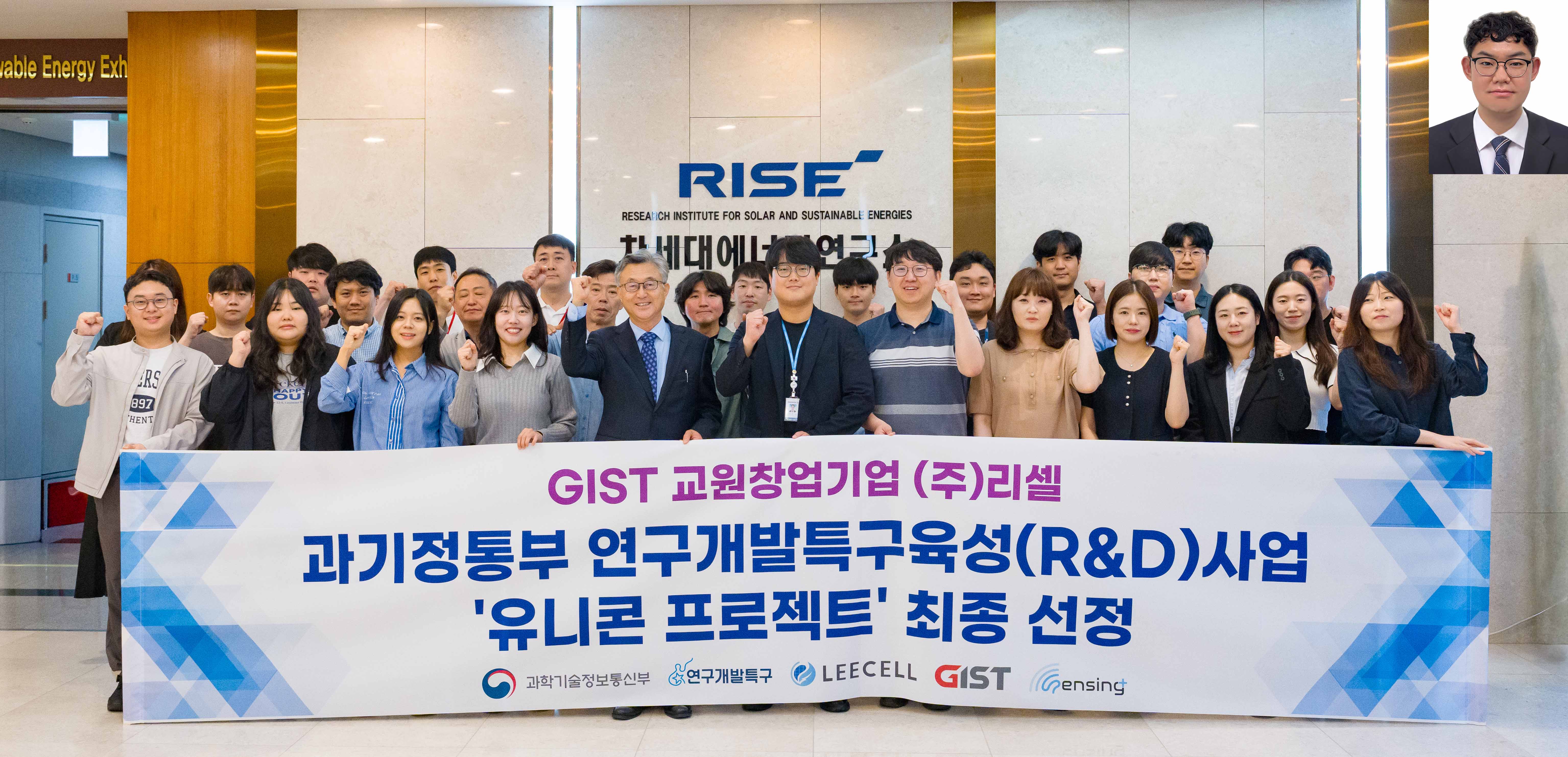 GIST, 과기부 '유니콘 프로젝트' 선정… 산학 컨소시엄 기반 저조도 광전지(LPV) 사업화 나선다 이미지