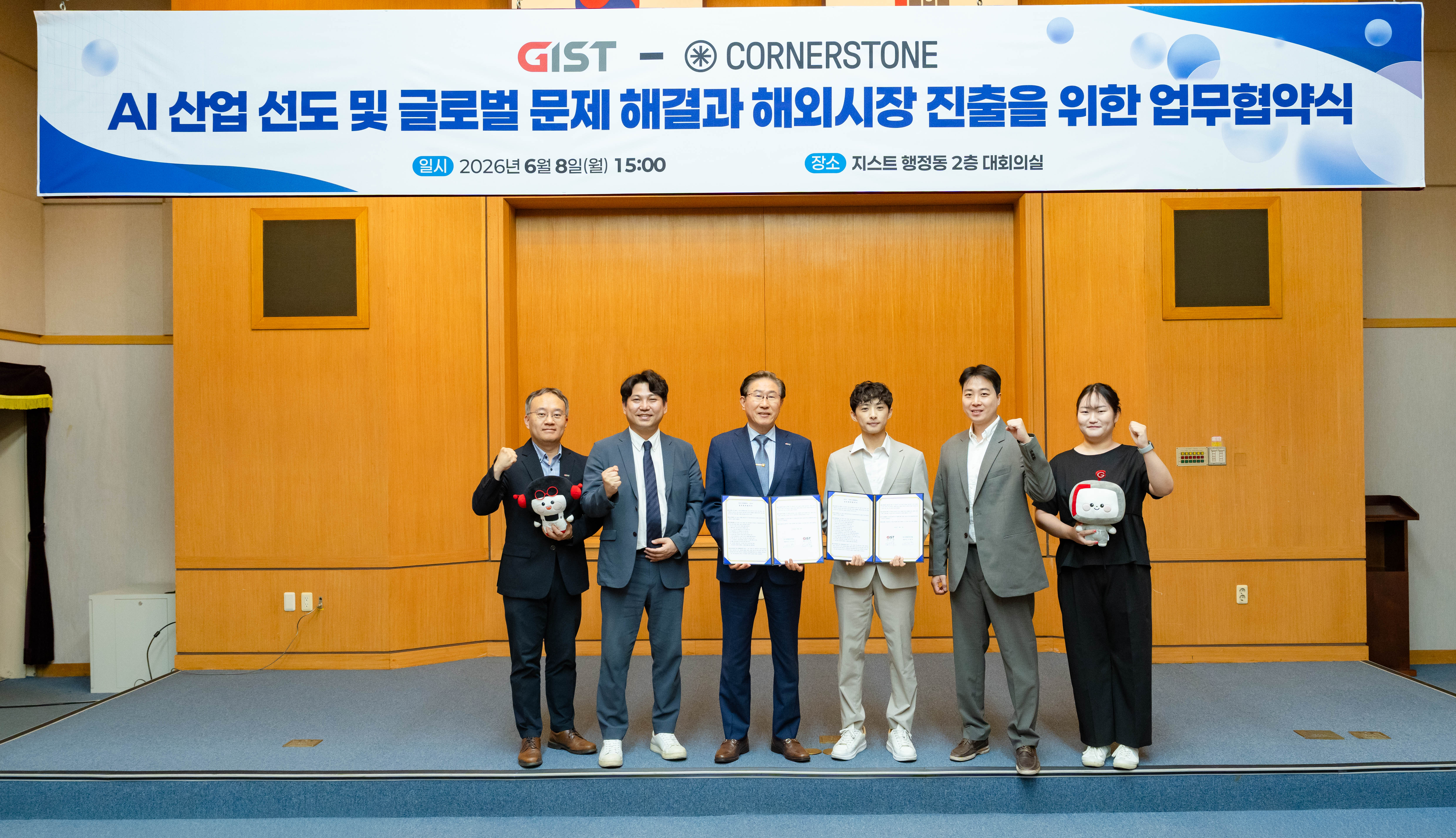 GIST–㈜코너스톤앤컴퍼니, MOU 체결… 중남미에 'AI 기반 치안 플랫폼' 구축 추진 이미지