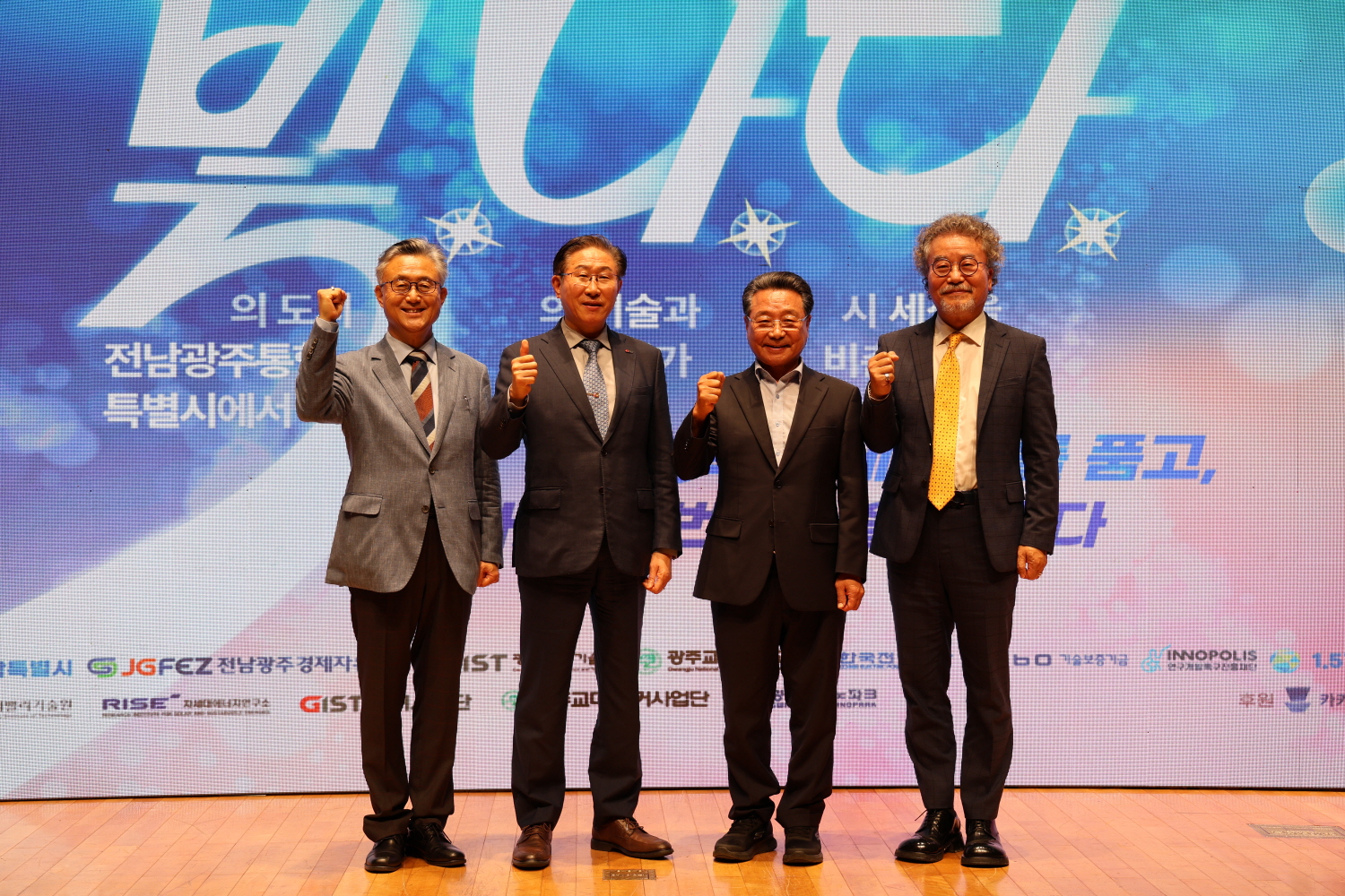 GIST, 에너지 기술과 시민을 잇는 축제 '빛.나.다.' 개최 이미지