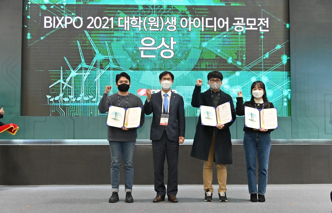 김도형 박사과정생, BIXPO 2021 대학(원)생 아이디어 공모전 은상 수상 이미지