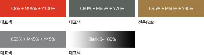 4원색 이미지, 대표색:C8%+M95%+Y100%, 대표색:C80%+M65%+Y70%, 전용Gold:C45%+M50%+Y90%, 대표색:C55%+M45%+Y45%, 대표색:Black 0~100%